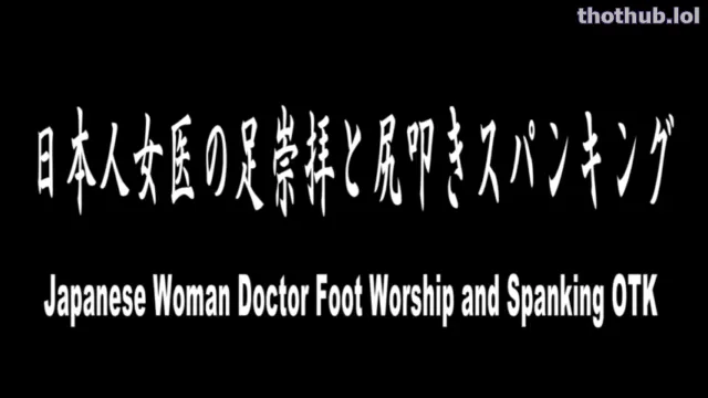 Mistress Land Doctor