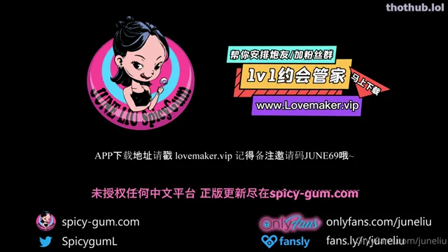 JUNE LIU SPICYGUM PREMIUM