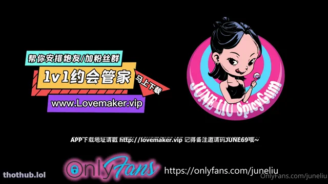 JUNE LIU / SPICYGUM – EAT UNDER MY FEET