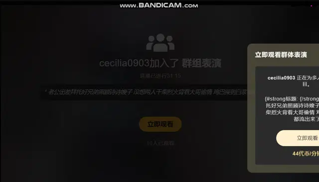Cecilia0903 show 2